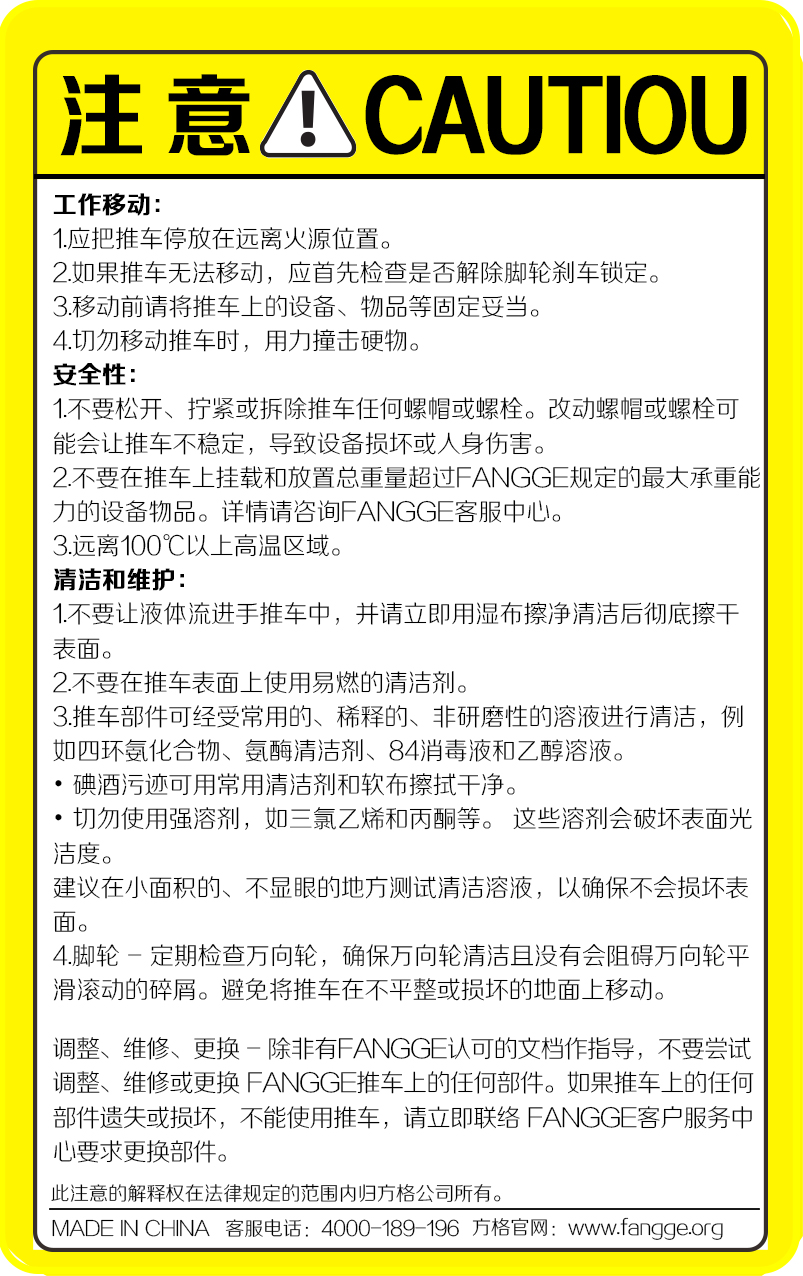 方格医疗 ABS病历车 医用护理车400-0189-196